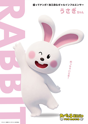 「たべっ子どうぶつ THE MOVIE」キャラクタービジュアル