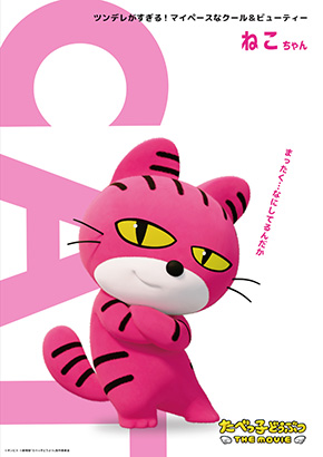 「たべっ子どうぶつ THE MOVIE」キャラクタービジュアル