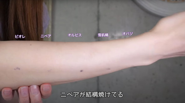 日焼け止めレビュー