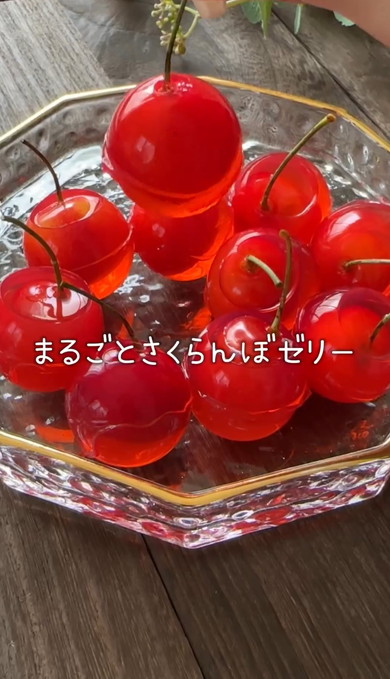さくらんぼゼリーレシピ