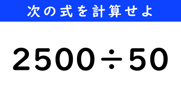 ねとらぼ　今日の計算
