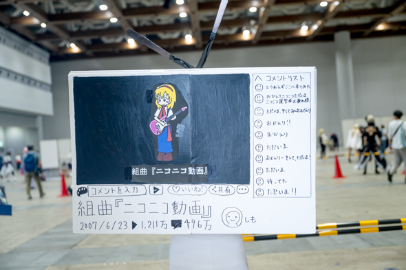 宇佐見坂うさりのニコニコ動画のテレビちゃん