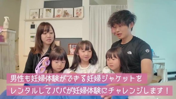 妊婦ジャケットをながめる家族