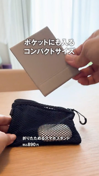 無印良品 折りたためる スマホスタンド マグネット式