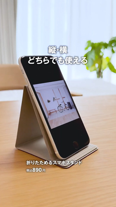無印良品 折りたためる スマホスタンド マグネット式