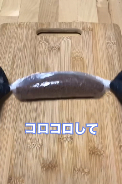 コロコロ転がして成形していきます