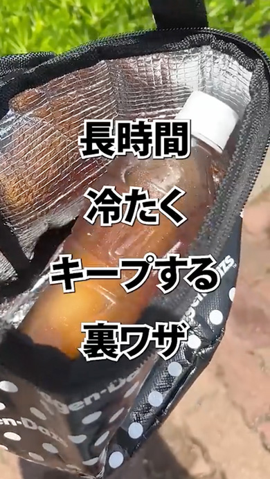 ペットボトル飲料のライフハック