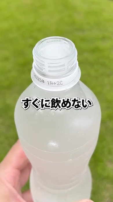 ペットボトル飲料のライフハック