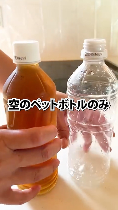 ペットボトル飲料のライフハック