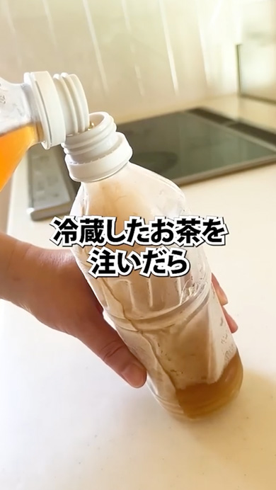 ペットボトル飲料のライフハック
