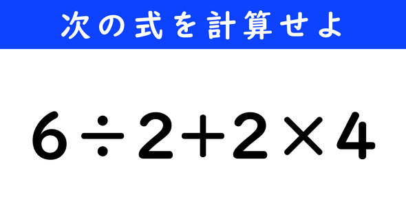 ねとらぼ　今日の計算