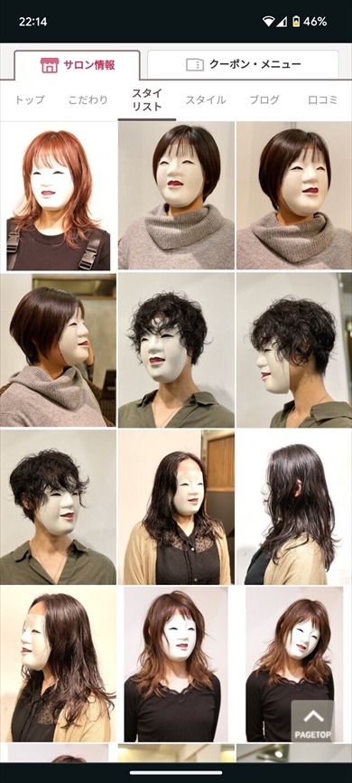 カットモデルが全員お面を被っている美容室