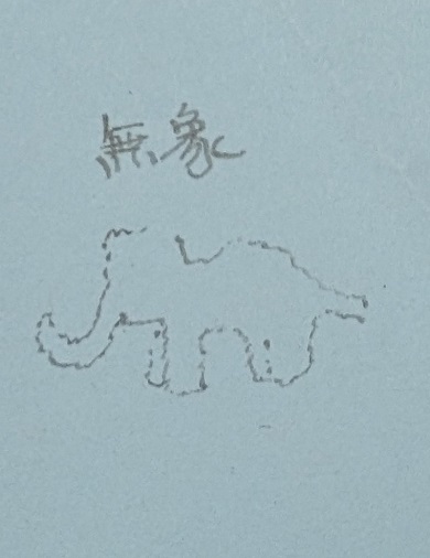 古い本に過去の自分が描いた有象無象に関する落書き