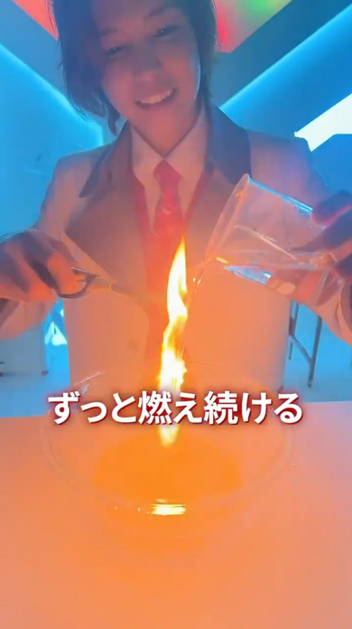 植物 胞子 水に入れる 火をつける 実験 燃える