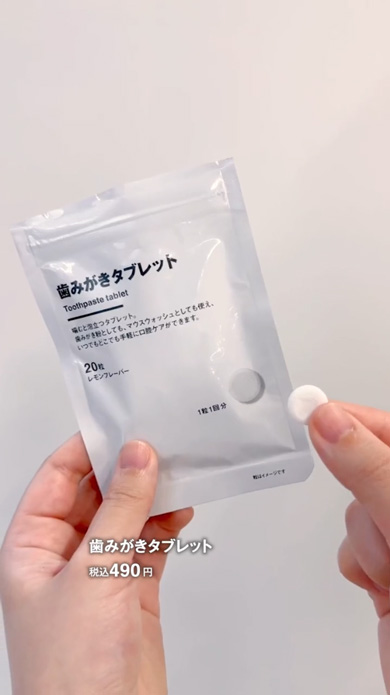 無印良品 オーラルケア グッズ 持ち歩き 歯磨き レジャー