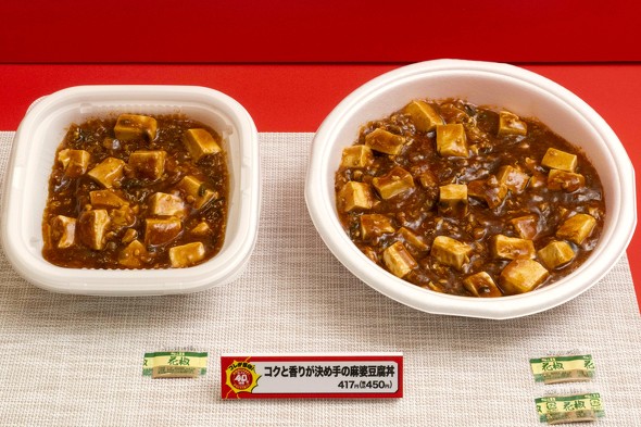ファミリーマート ファミマ たぶん40％増量作戦 ／ 8月20日発売の「コクと香りが決め手の麻婆豆腐丼」