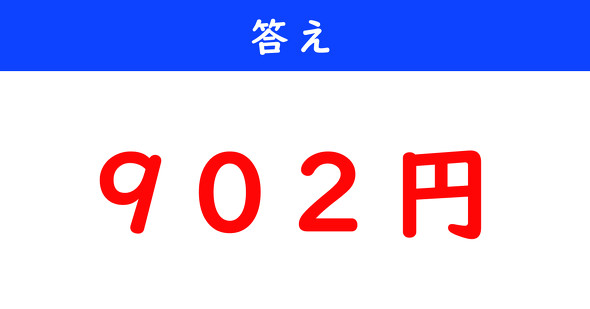 おつり計算クイズ