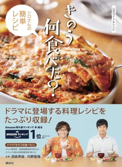 リアルきのう何食べたを目指す専業主夫