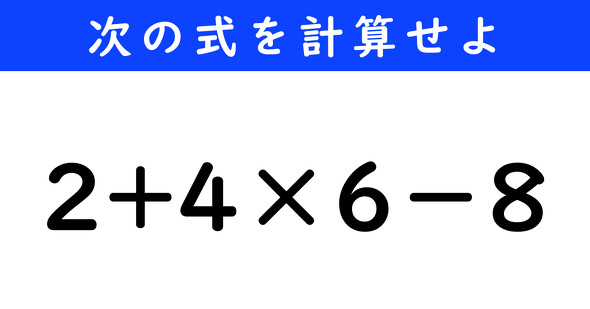 ねとらぼ　今日の計算