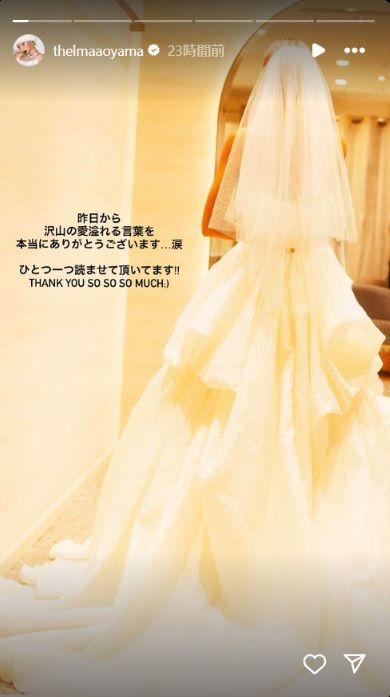 結婚を報告する青山さんのInstagram投稿