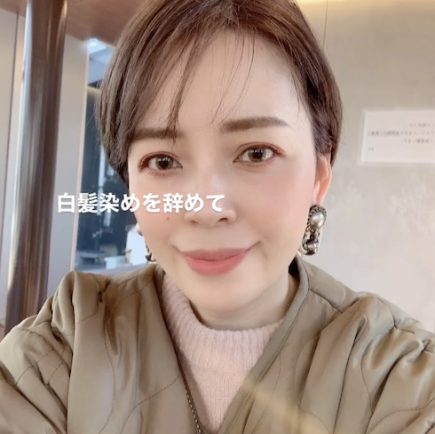 白髪染めをやめてグレイヘアへ