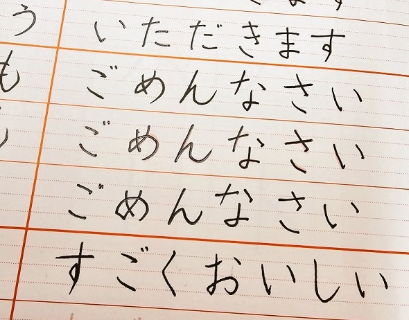 練習帳の例文02
