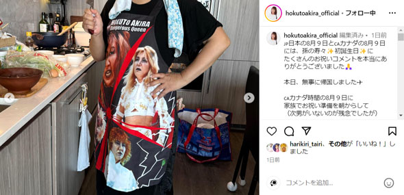 長男夫妻と孫の誕生日を祝う北斗昌夫妻