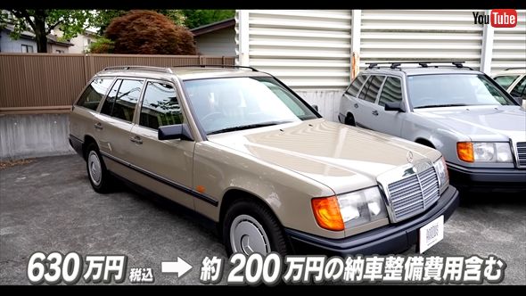 息子が生まれたファミリーカーに旧車のメルセデス・ベンツW124を購入する井戸田潤