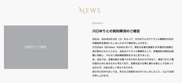 事務所からの報告文