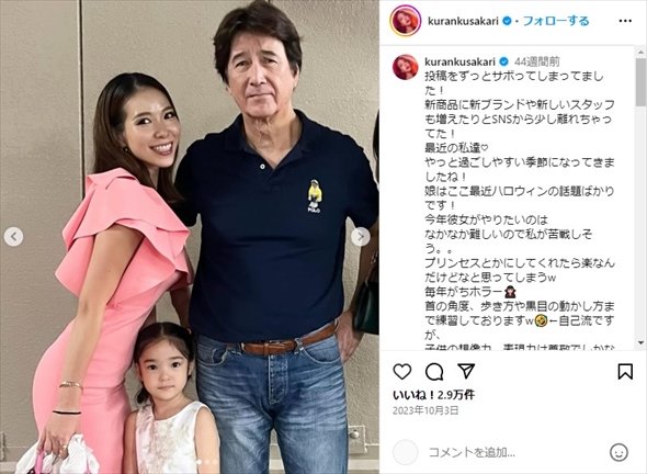 紅蘭と草刈正雄の親子ショット
