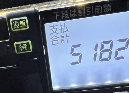 タクシー メーター 料金