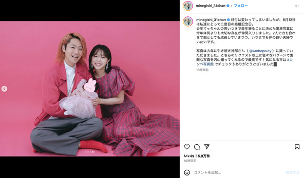 峯岸みなみさんとてつやさんの家族ショット