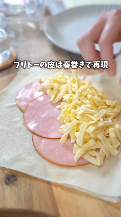 セブン風 ブリトー 手作り レシピ 春巻き ハム チーズ