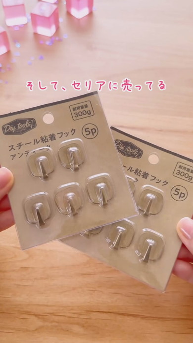 セボンスターのネックレスの収納スタンドの作り方