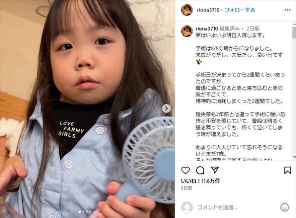 先天性疾患を持つ人気YouTubeのりおなちゃん