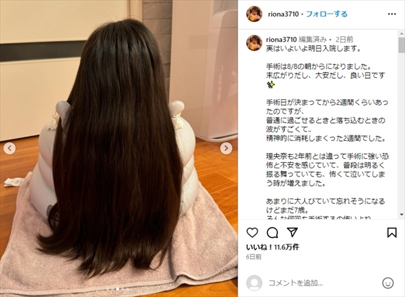 先天性疾患を持つ人気YouTubeのりおなちゃん