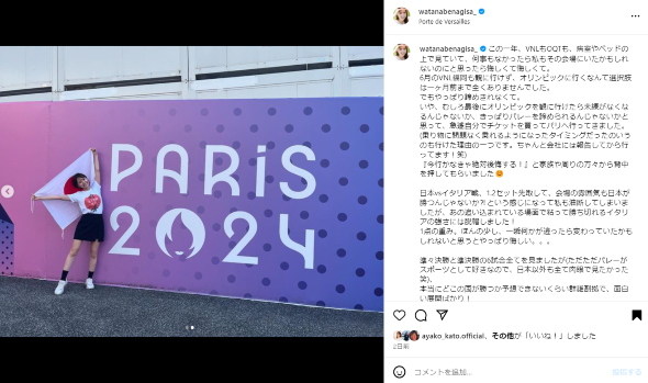 パリ五輪男子バレーを現地観戦するフジ渡邊渚アナ