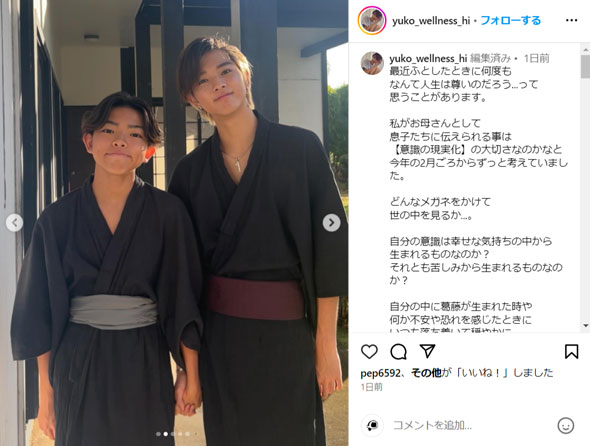 高沢悠子