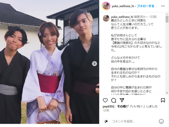高沢悠子