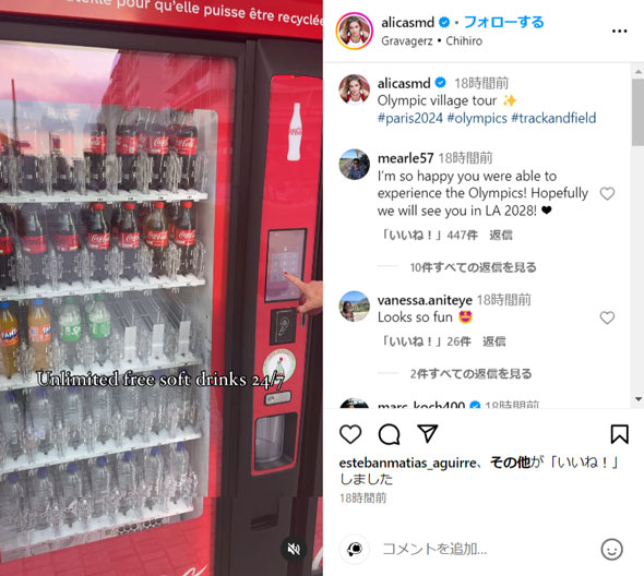 パリ五輪選手村