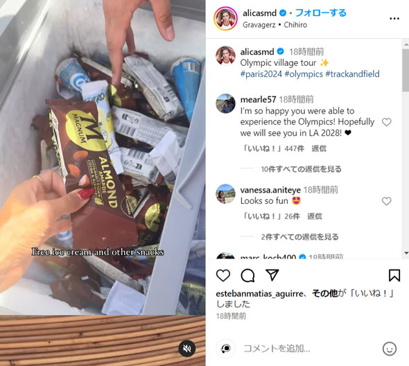 パリ五輪選手村