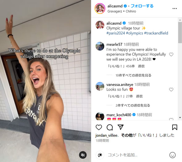 パリ五輪選手村