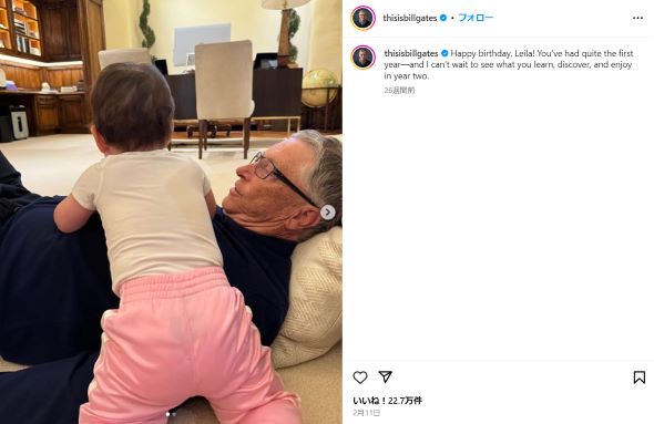 ビル・ゲイツさんと孫