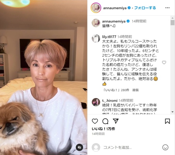 乳がんにり患したことを報告する梅宮さん