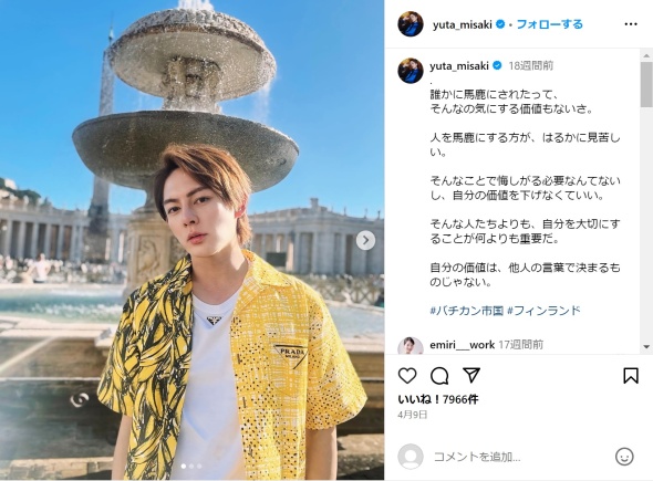 三崎優太さん