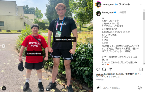 近藤さんと川真田選手