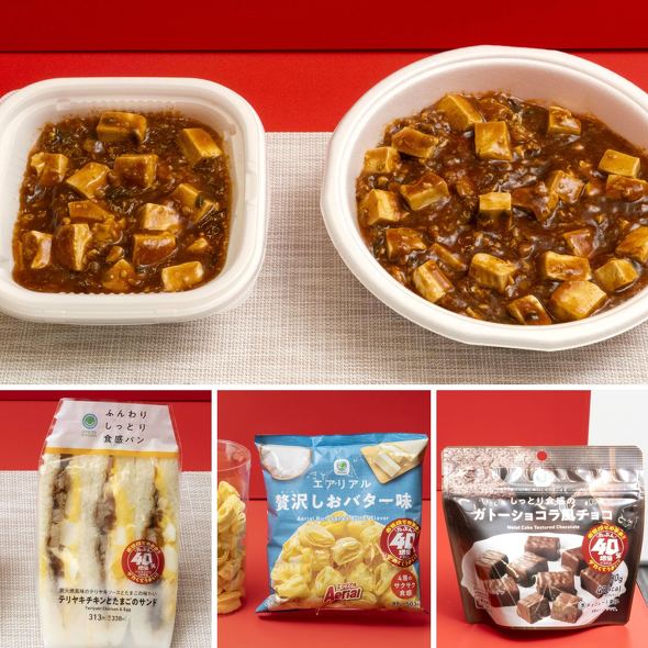 ファミリーマート ファミマ たぶん40％増量作戦 ／ 8月20日発売の4品