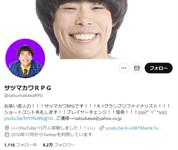 サツマカワRPG執筆時点でのフォロワー数