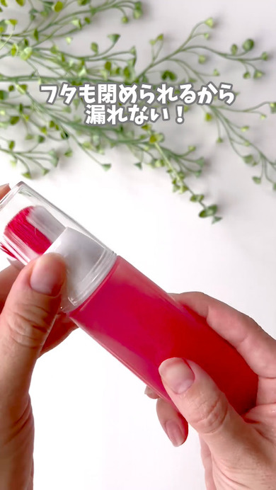 使用後は「OFF」に戻してフタを閉めれば中身が漏れる心配なし