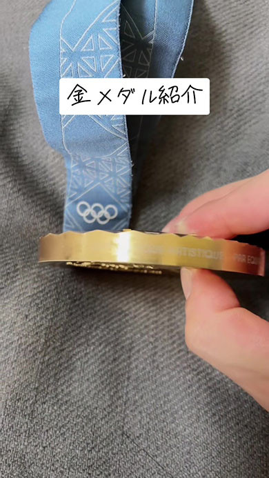 パリ五輪の金メダル